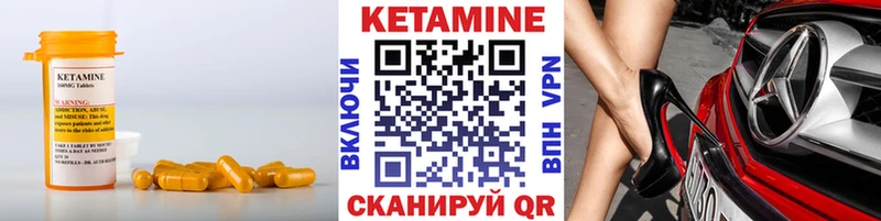 КЕТАМИН VHQ купить Ростов